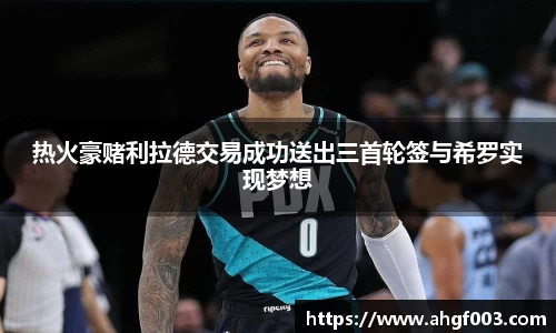 betway必威西汉姆联